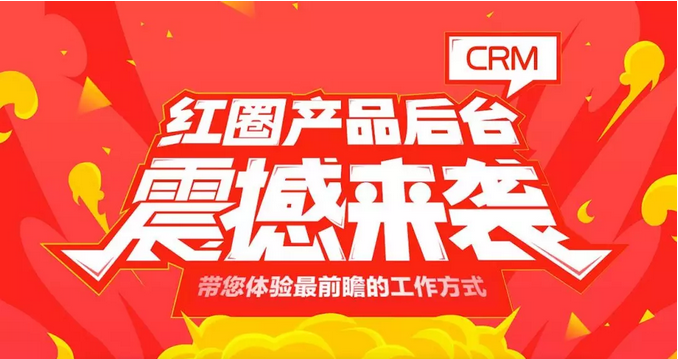 客戶管理軟件怎么樣？